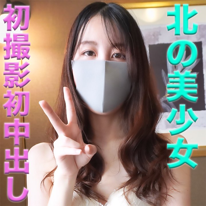 マスクde本物素人 デジポット No Pay, No Ero マスクde本物素人 デジポット No Pay, No Ero